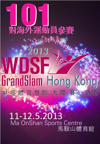 2013WDSFw赸ِ-