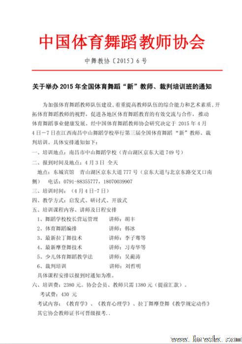 P(gun)ek2015ȫw赸¡̎Ӗ(xn)֪ͨ