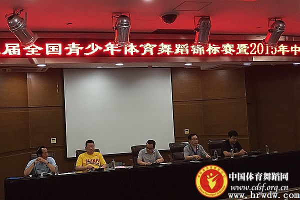 “興汝城”杯第13屆全國青少年體育舞蹈錦標賽暨2015年中華國際體育舞蹈公開賽一切準備就緒 大幕即將拉開