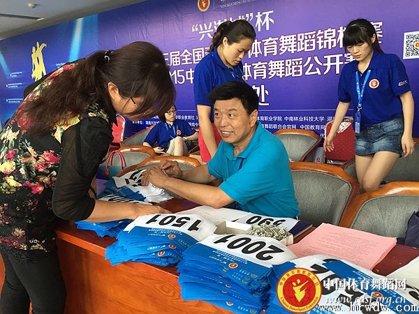 “興汝城”杯第13屆全國青少年體育舞蹈錦標賽暨2015年中華國際體育舞蹈公開賽一切準備就緒 大幕即將拉開