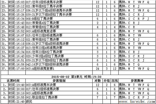 2015Їw赸_ِվِ̱