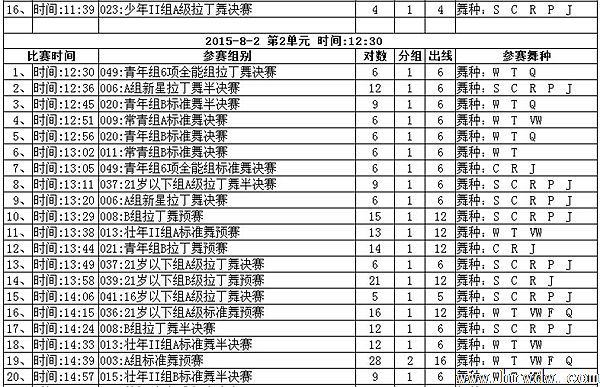 2015Їw赸_ِվِ̱