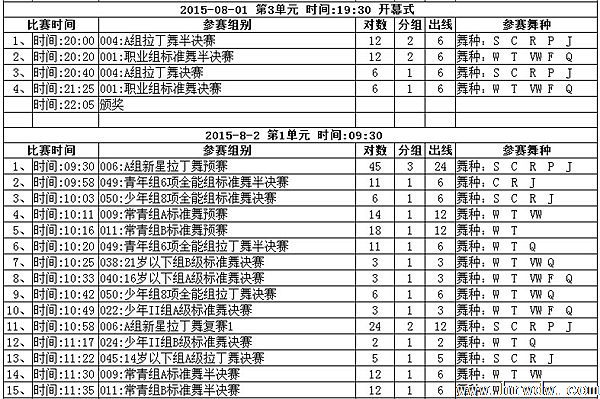 2015Їw赸_ِվِ̱