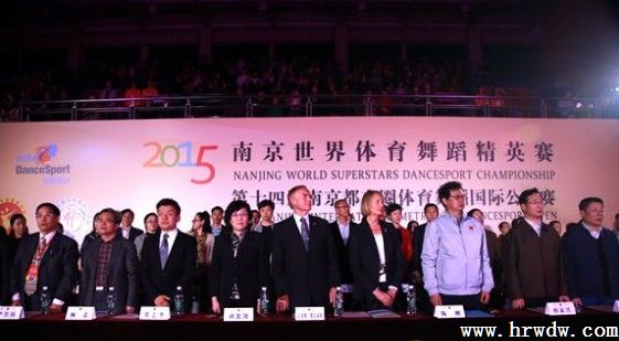 舞林巨星,紫金山腳競風流—2015南京世界體育舞蹈精英賽圓滿落幕