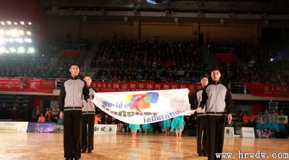 舞林巨星,紫金山腳競風流—2015南京世界體育舞蹈精英賽圓滿落幕