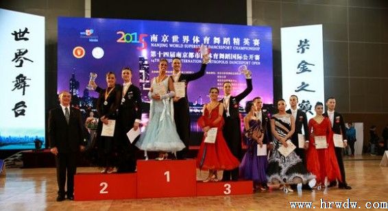 舞林巨星,紫金山腳競風流—2015南京世界體育舞蹈精英賽圓滿落幕