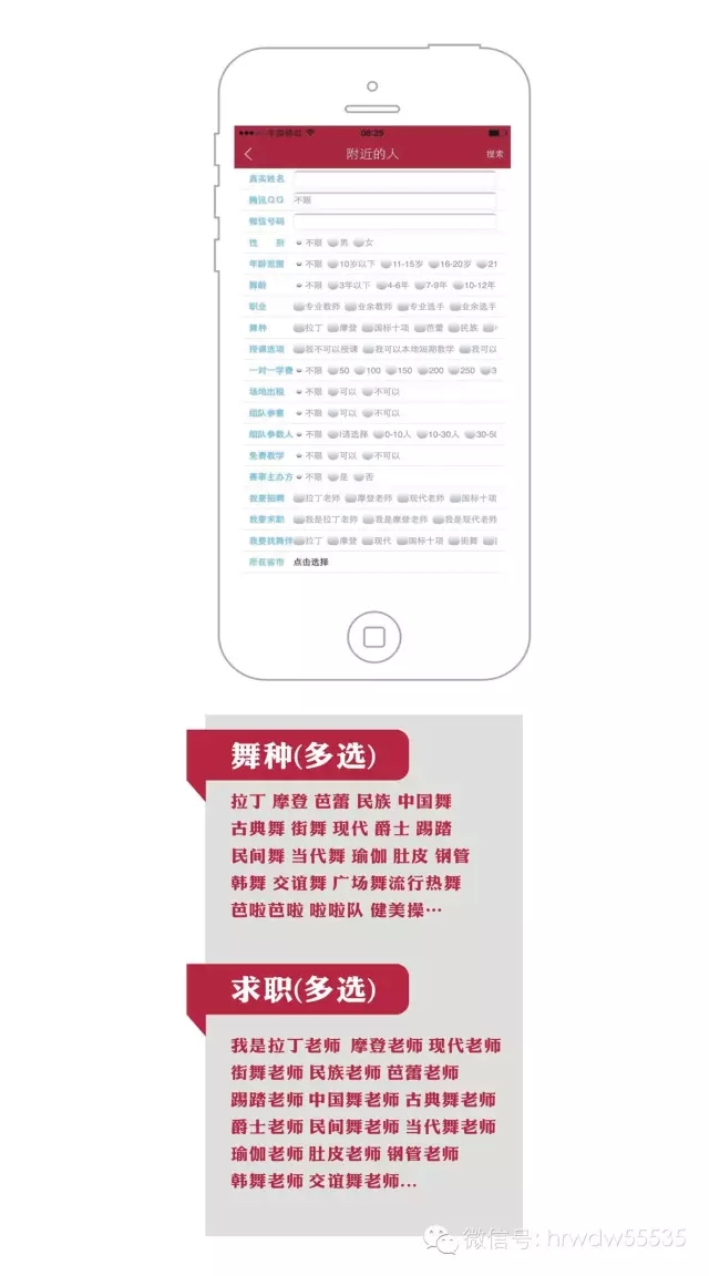 【特大喜訊】華人舞蹈網(wǎng)App上線了!屬于你的自媒體!