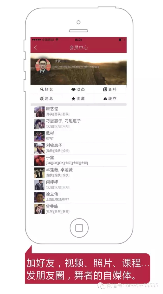 【特大喜訊】華人舞蹈網(wǎng)App上線了!屬于你的自媒體!