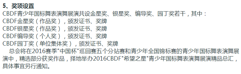 2016ϣ֮ǡCBDFH˜չ