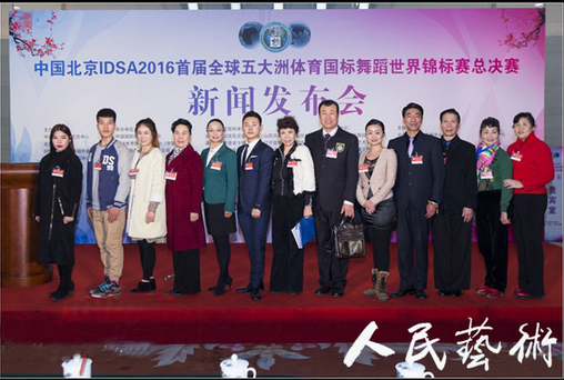 2016IDSA׌ȫw\ِQِl