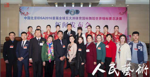 2016IDSA׌ȫw\ِQِl