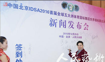 2016IDSA׌ȫw\ِQِl