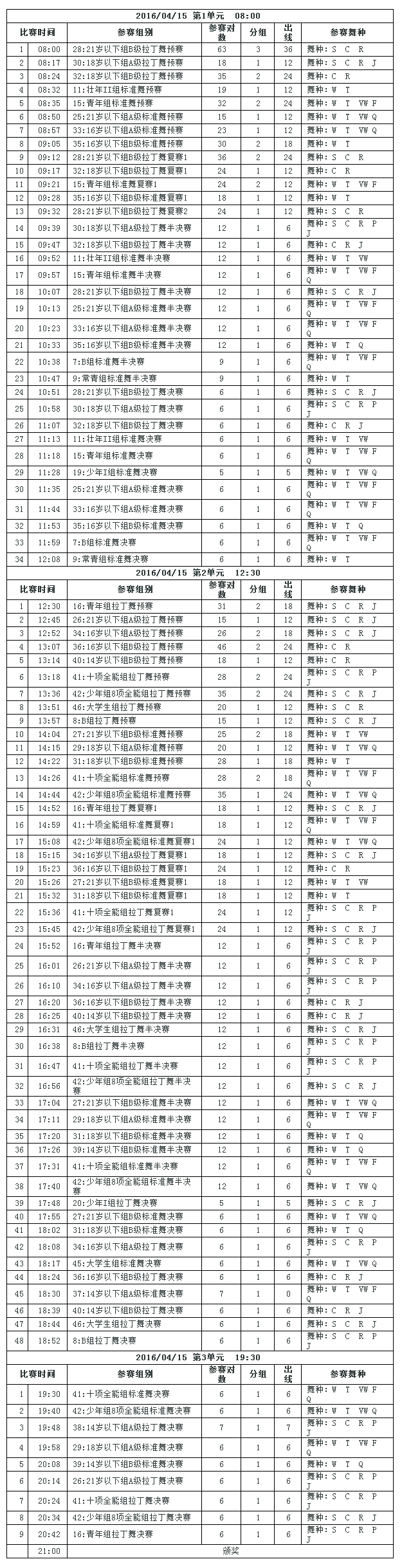 2016Їw赸_ِhվِ̱
