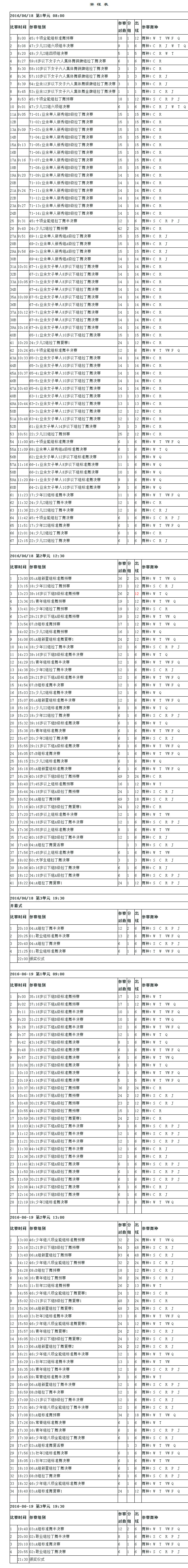 2016Ї(gu)w赸_ِվِ̱
