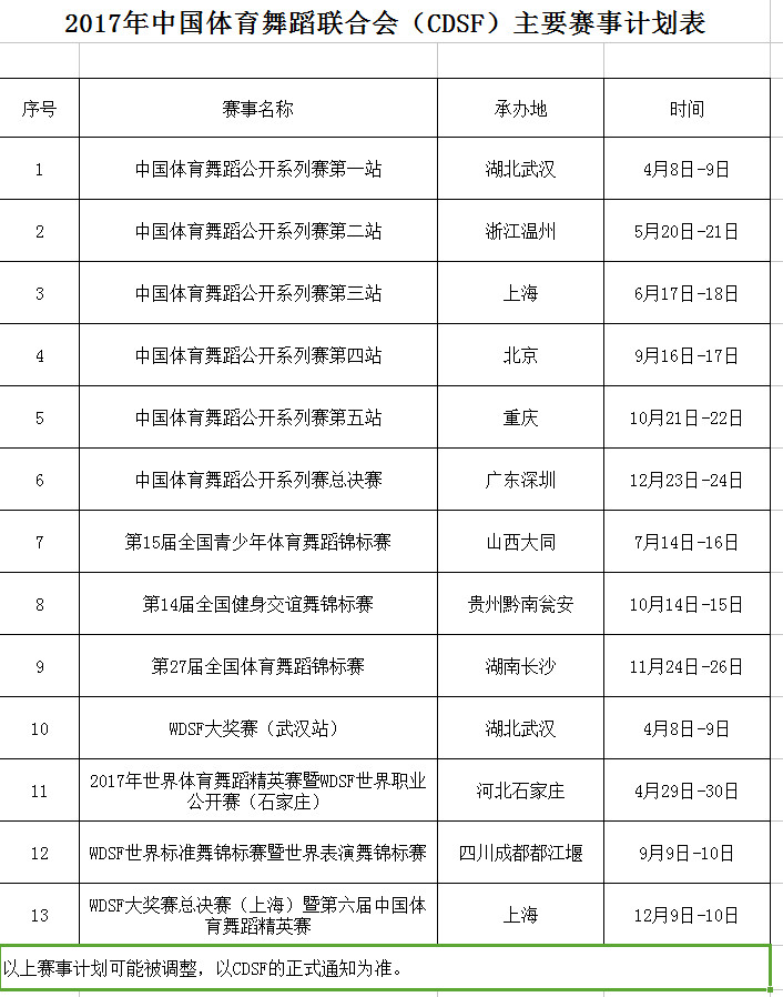 2017Ї(gu)w赸(lin)ϕ(hu)Ҫِ