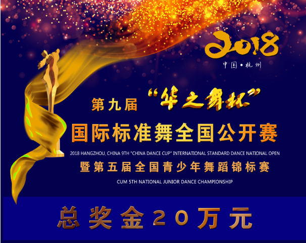 2018 Ї.ݵھŌáA֮豭H˜ȫ_ِߵȫ赸\ِ